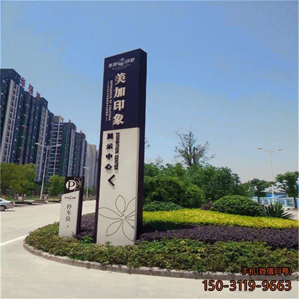 小區導向標識牌雕塑