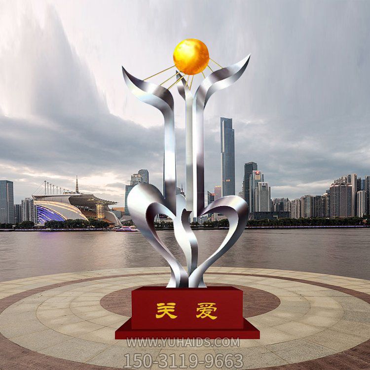 學(xué)校廣場(chǎng)擺放不銹鋼抽象關(guān)愛藝術(shù)造型景觀雕塑