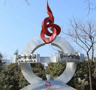 戶外不銹鋼抽象同一個(gè)世界同一個(gè)夢想奧運(yùn)雕塑