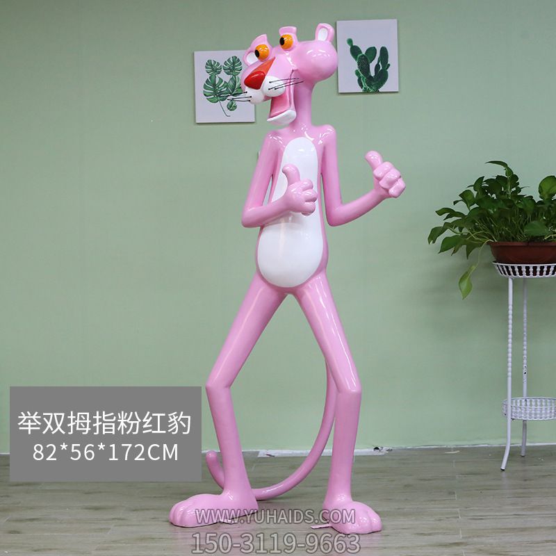 商場、卡通創(chuàng)意彩繪樹脂粉紅豹雕塑