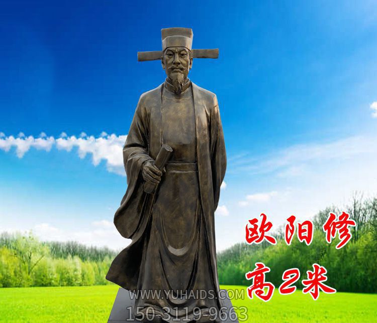 校園廣場政治家歐陽修銅雕 校園廣場政治家歐陽修銅雕