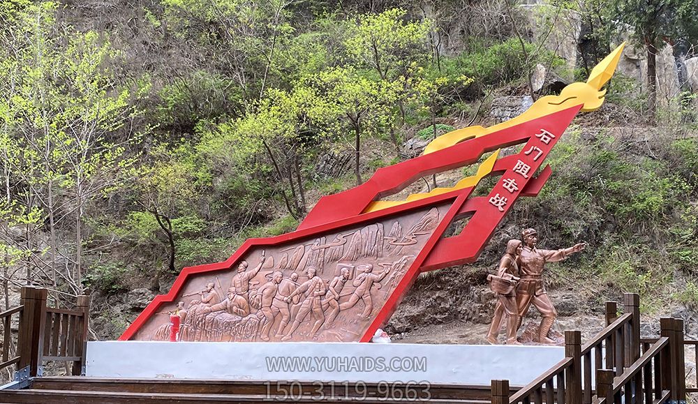 石門阻擊戰主題浮雕雕塑