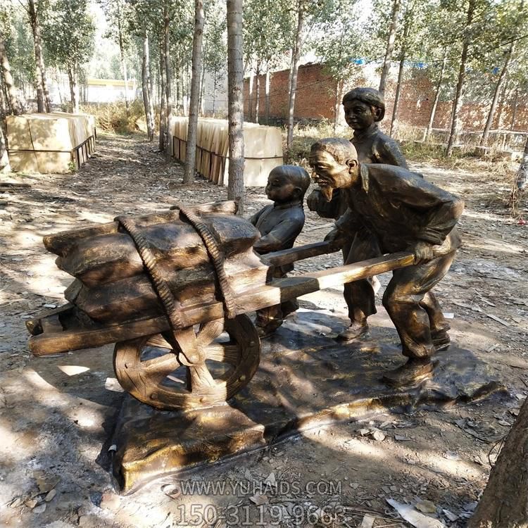 推獨(dú)輪車，一家三口趕路情景雕塑，銅雕或玻璃鋼仿銅效果