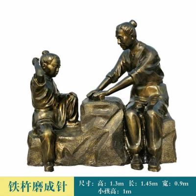鐵杵磨成針玻璃鋼仿銅典故人物情景雕塑