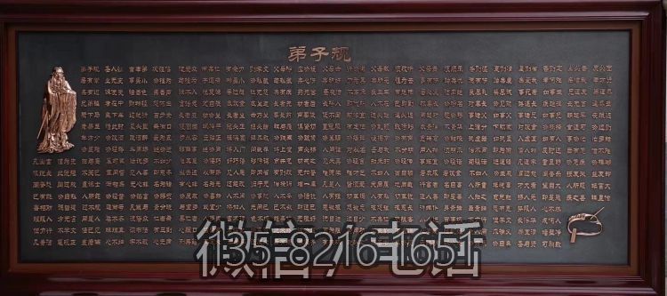 弟子規(guī)銅浮雕