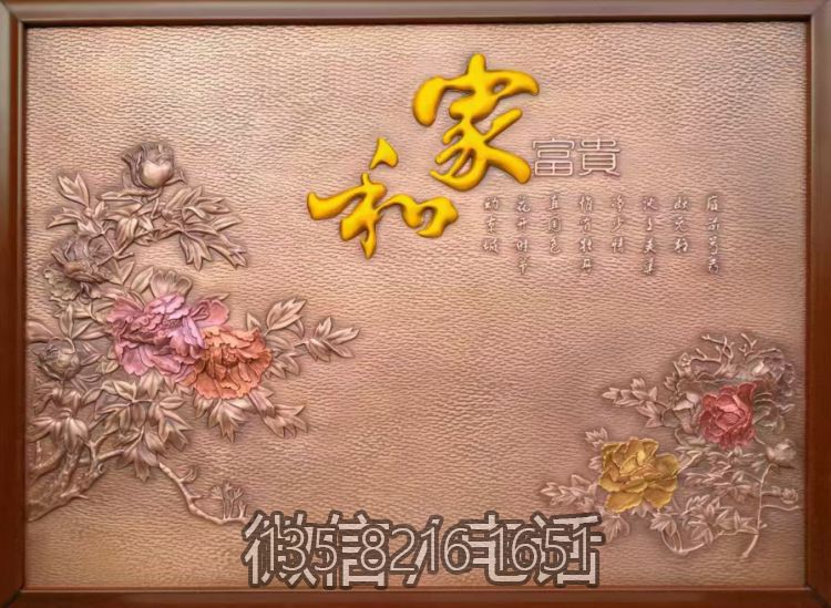 家和富貴彩繪銅浮雕畫
