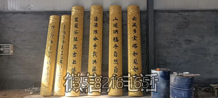 銅浮雕漆金對聯