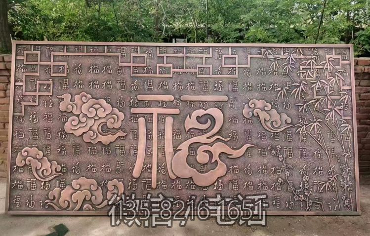 萬福墻中式鍛銅浮雕壁畫