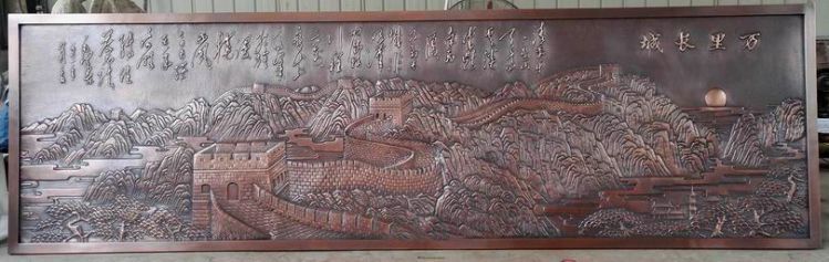萬里長城紫銅鍛造浮雕