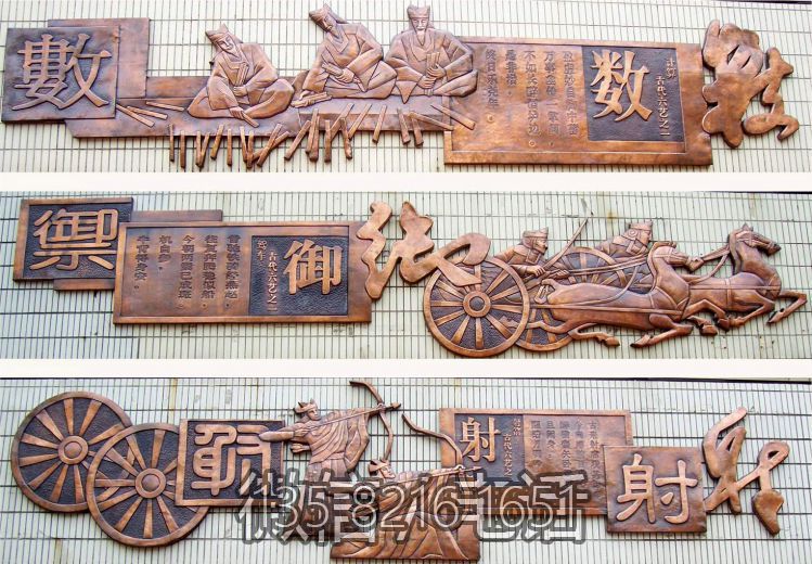 六藝鍛銅浮雕之?dāng)?shù)、御、射