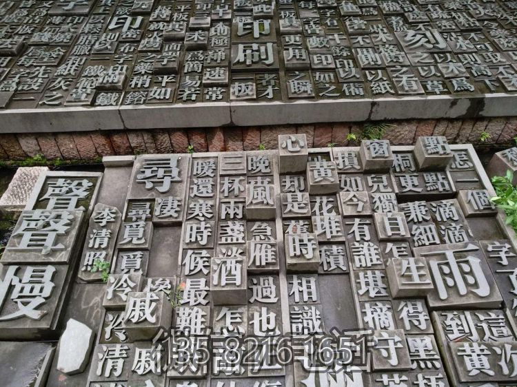 中式簡約立體浮雕定制活字印刷術雕塑