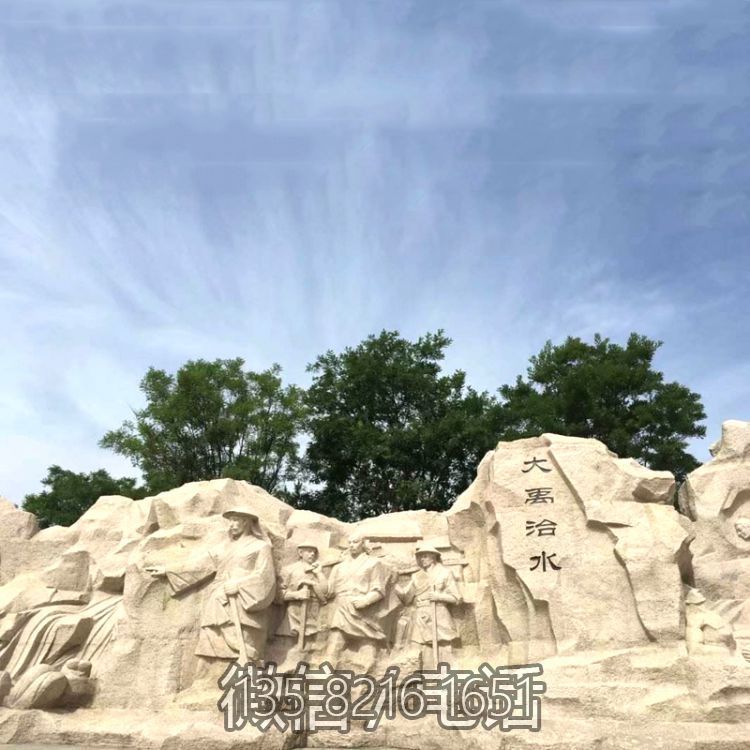 城市廣場大禹治水三過家門而不入砂巖景觀石雕