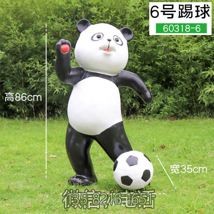 景觀戶外玻璃鋼卡通踢足球熊貓雕塑