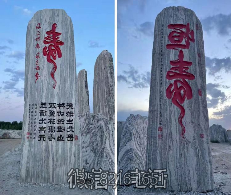 景區(qū)大型刻字地標(biāo)石