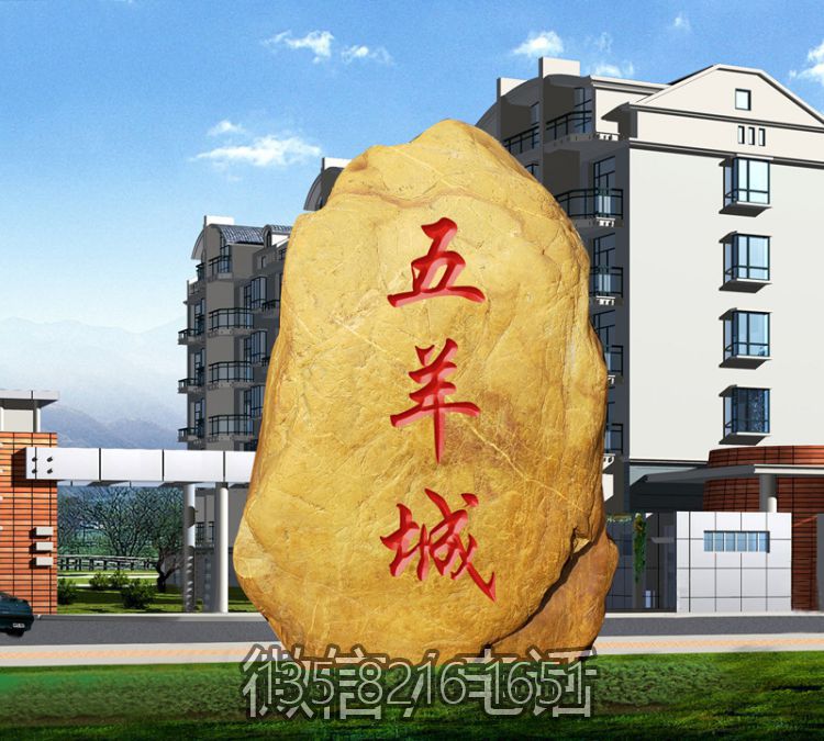 黃蠟石天然刻字石頭