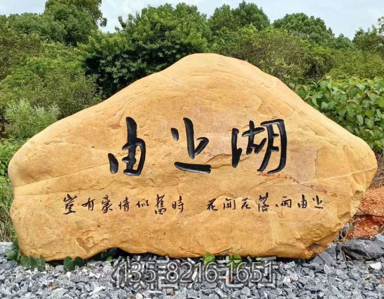 景區刻字景觀地標石