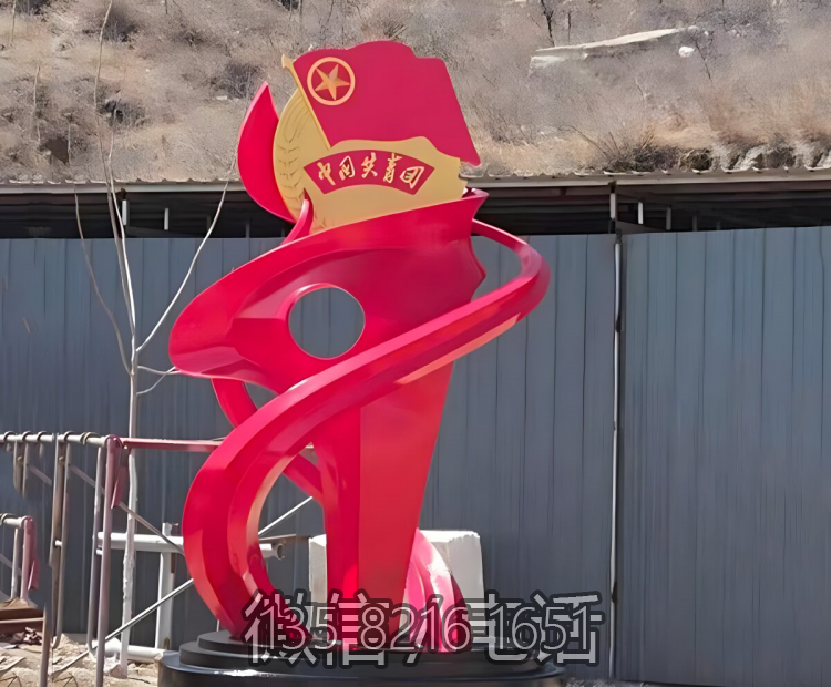 不銹鋼共青團(tuán)景觀雕塑