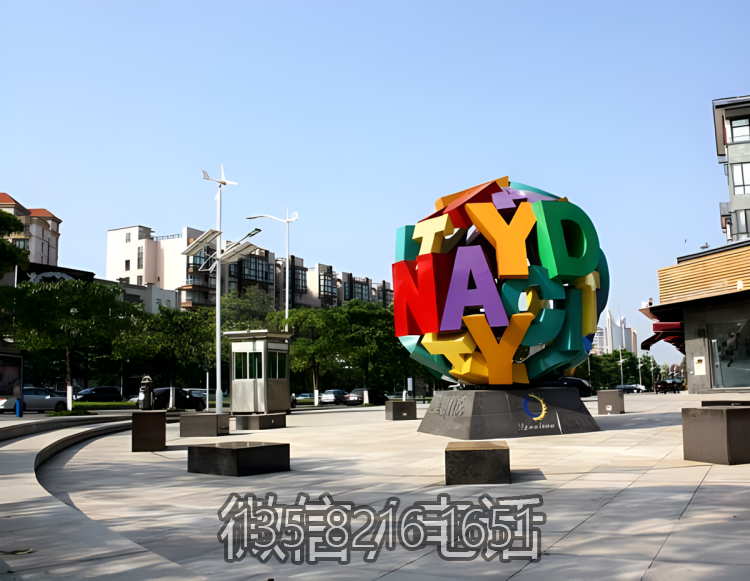 球形不銹鋼立體英文字母造型雕塑
