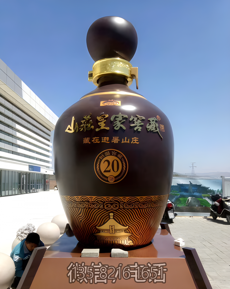 山莊皇家窖藏不銹鋼仿真酒瓶雕塑