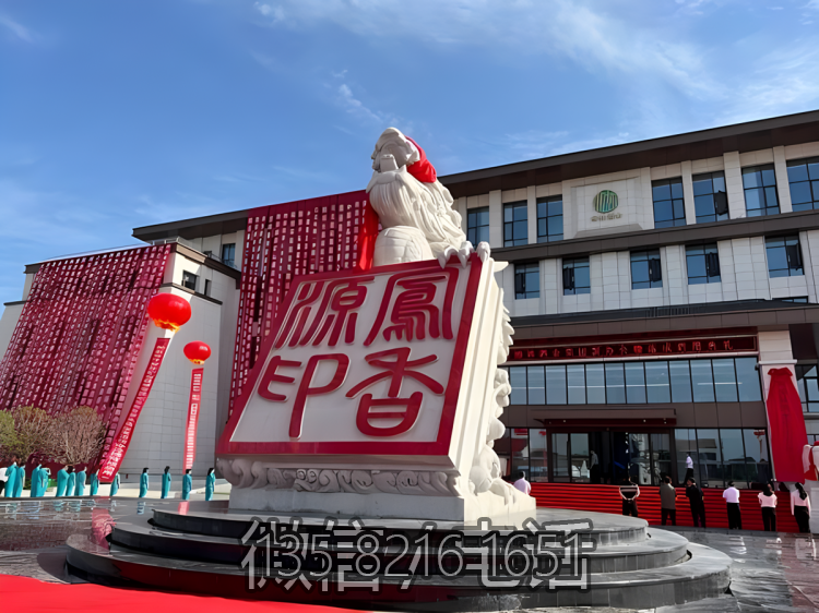 大型漢白玉刻字印章石雕