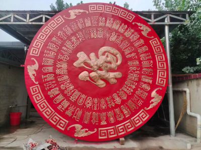 圓形萬福福字浮雕