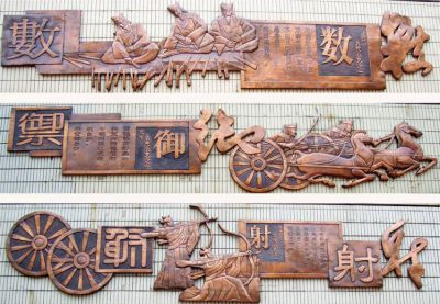 六藝鍛銅浮雕之數、御、射