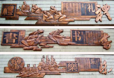 六藝鍛銅浮雕之禮、書、樂