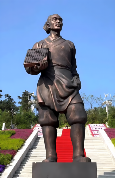 活字印刷術，鑄銅歷史名人發明家畢昇雕塑