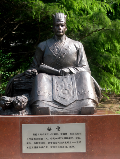 四大發(fā)明造紙術人物鑄銅蔡倫坐姿雕塑