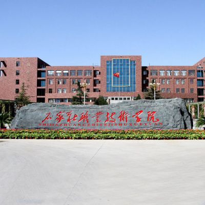 學校校園刻字景觀石