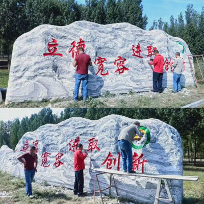 學校校園刻字校訓景觀石