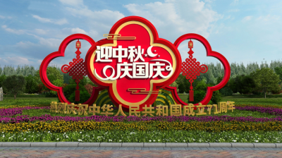 中秋國慶不銹鋼中國結造型黨建雕塑